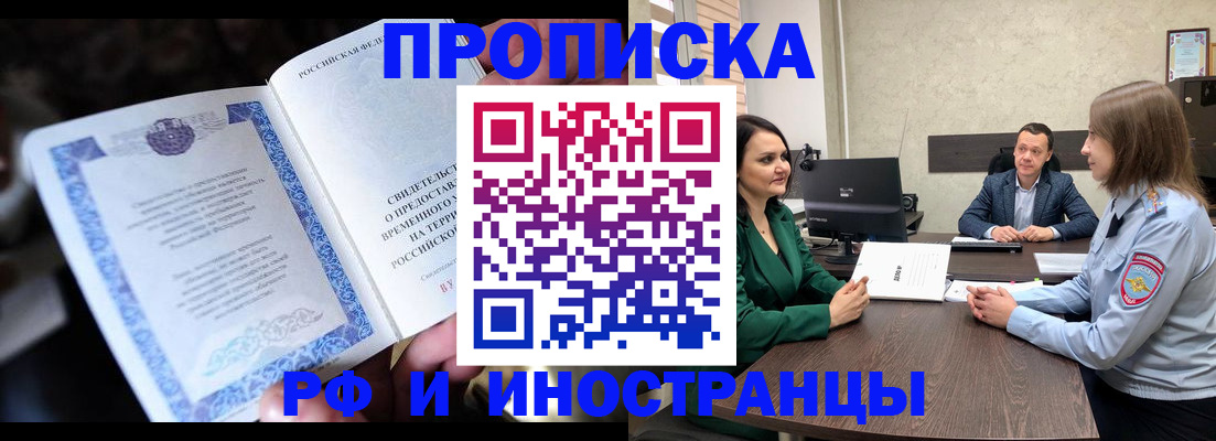 прописка от собственника в Сосновке