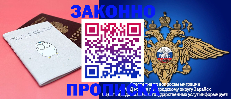 прописка иностранных граждан в Сосновке