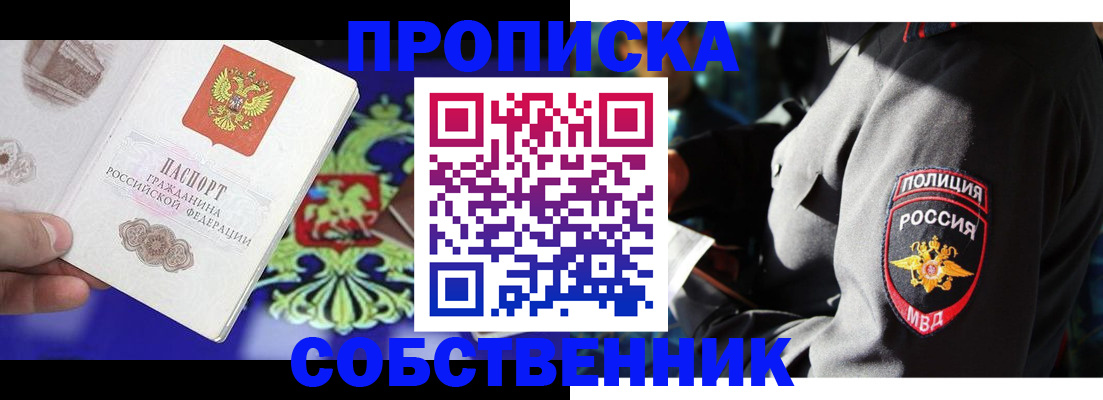 прописка поиск в Сосновке