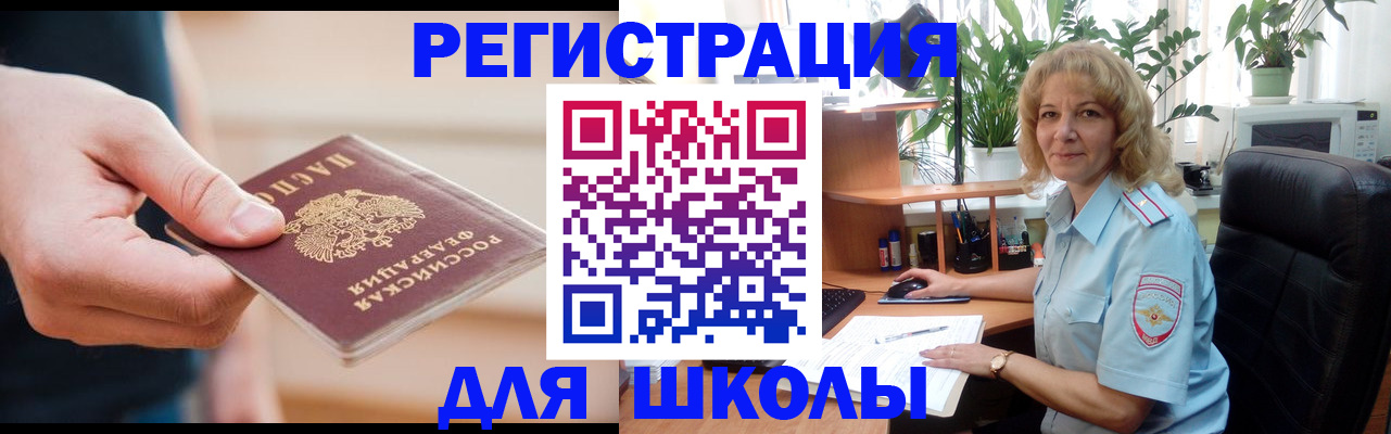 прописка поиск в Сосновке