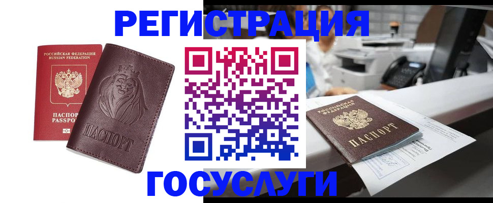 прописка гарантия в Сосновке